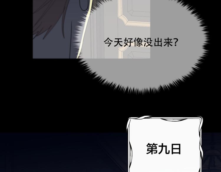 第9话  推开21
