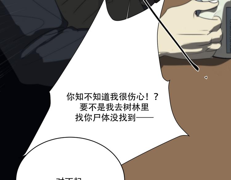 第11话  陌生人54
