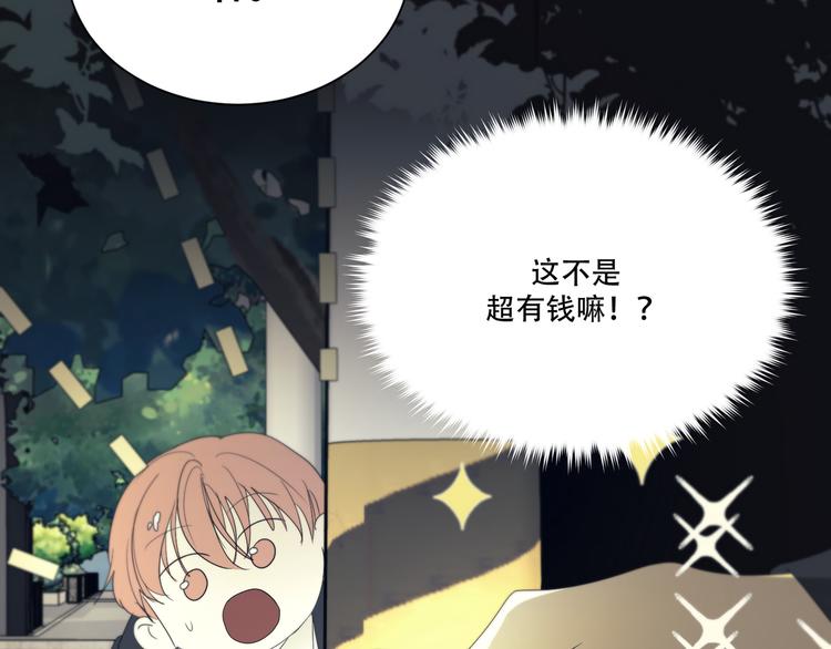 番外上篇  流浪汉先生81