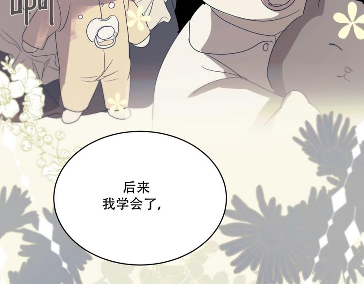 第6话  陪你聊天！42