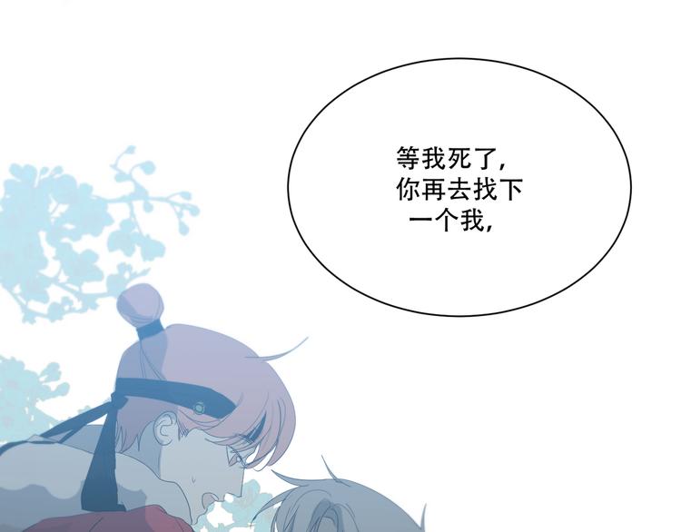 番外下篇  轮回117
