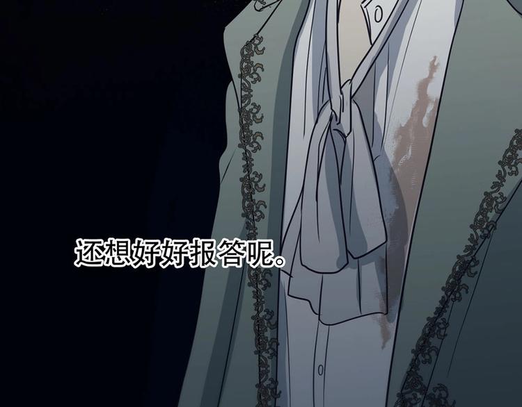 第1话  王子与吸血鬼77