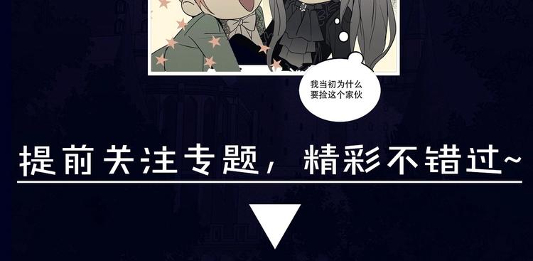 预热 冷漠吸血鬼x纯良小王子9
