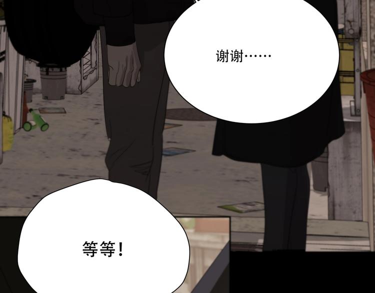 番外上篇  流浪汉先生60