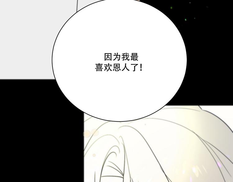 第14话  痛！82
