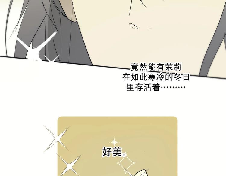 第5话  拉近与你的距离45