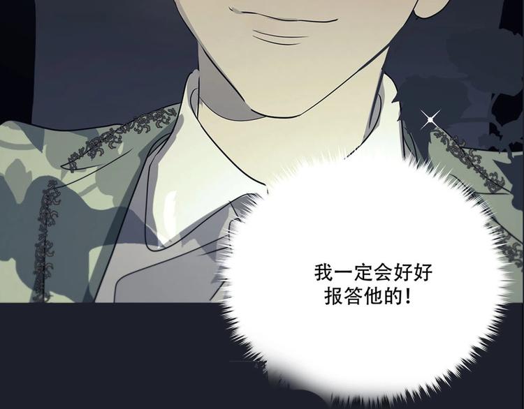 第1话  王子与吸血鬼166