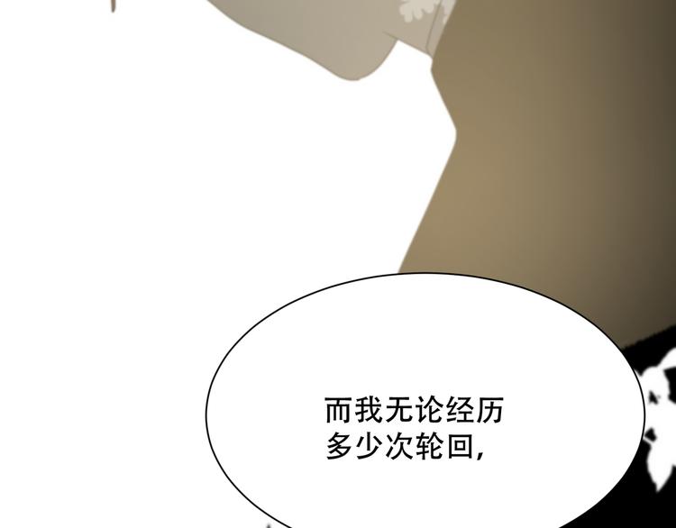 番外下篇  轮回121