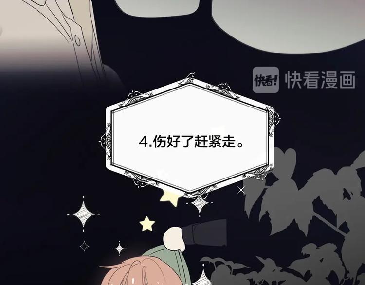 第5话  拉近与你的距离15