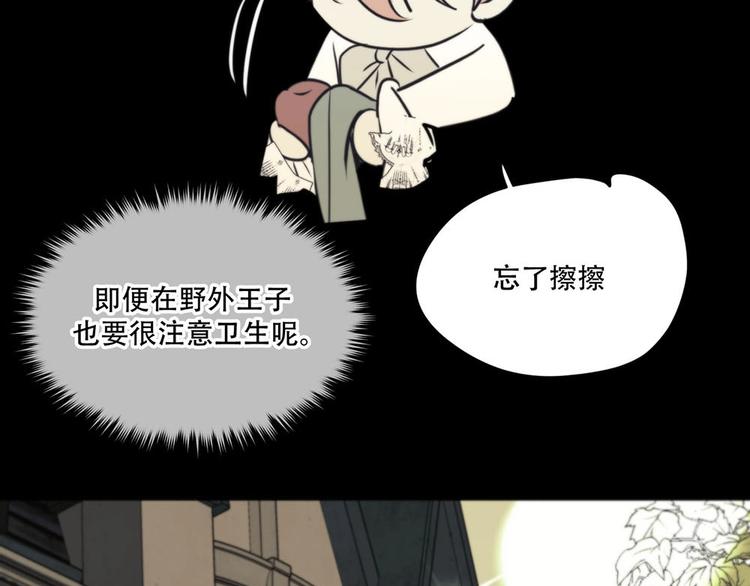 第2话  终于遇到你71