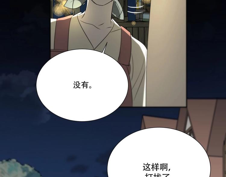 第5话  拉近与你的距离79