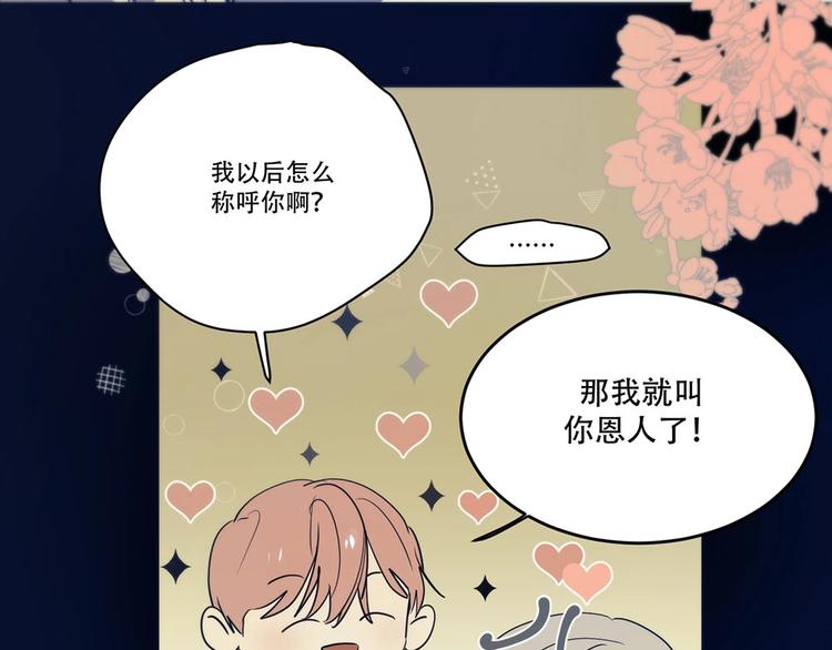 第4话  留下来44
