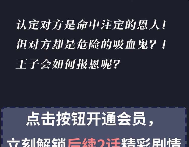 第1话  王子与吸血鬼167