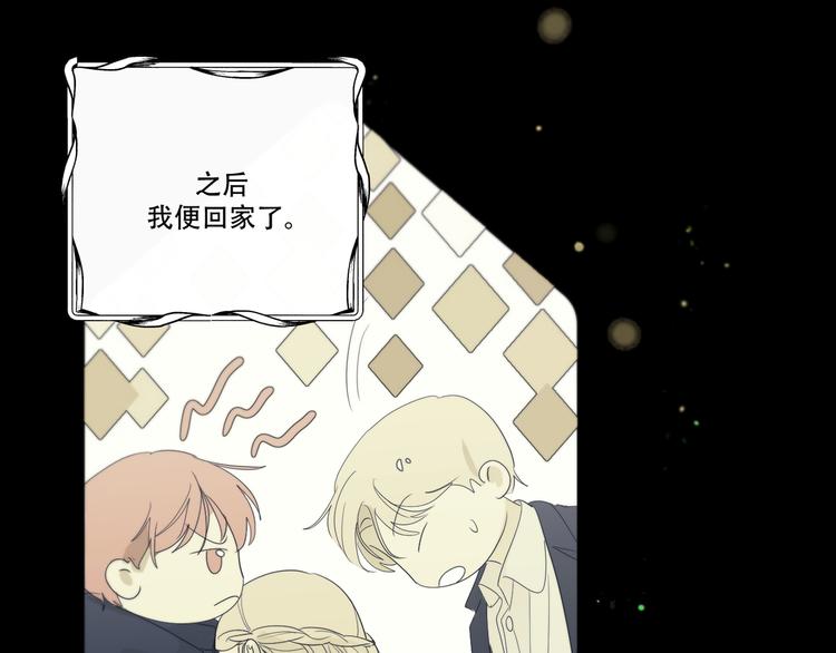 番外下篇  轮回75