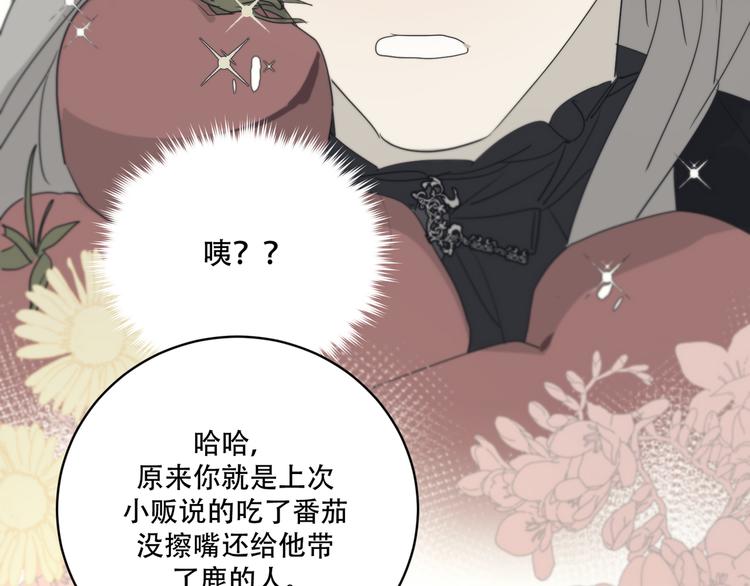 第13话  没想到他如此受欢迎45