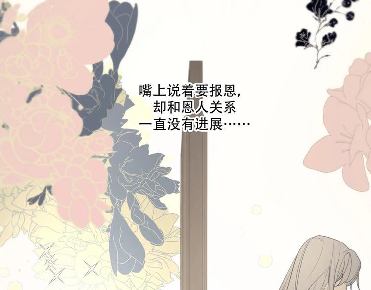 第5话  拉近与你的距离20