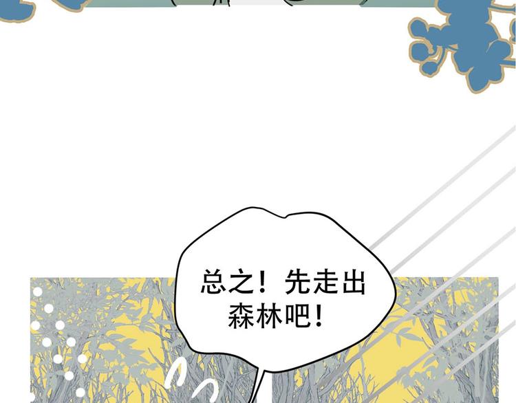 第1话  王子与吸血鬼84