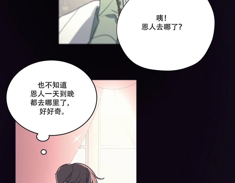 第6话  陪你聊天！8