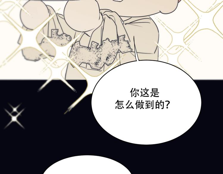 第8话  奇怪的感觉18