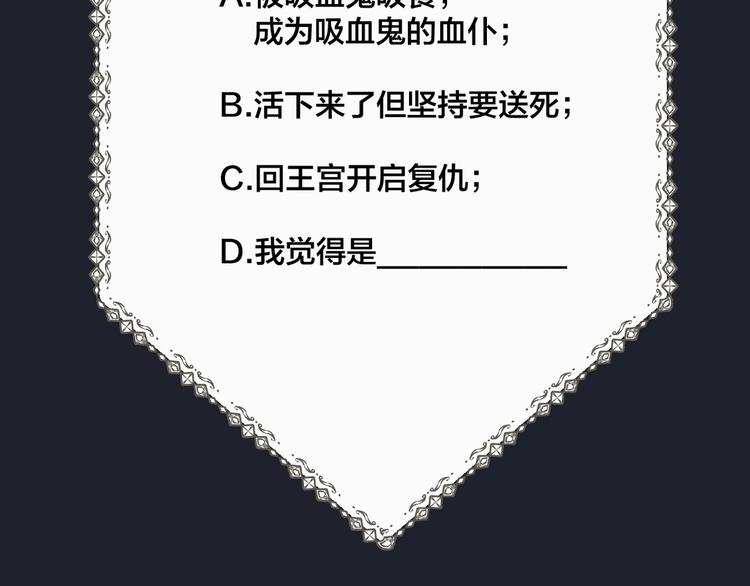 第1话  王子与吸血鬼170