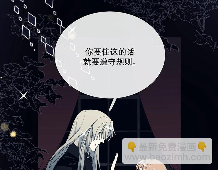 第5话  拉近与你的距离9