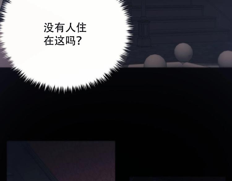 第1话  王子与吸血鬼106