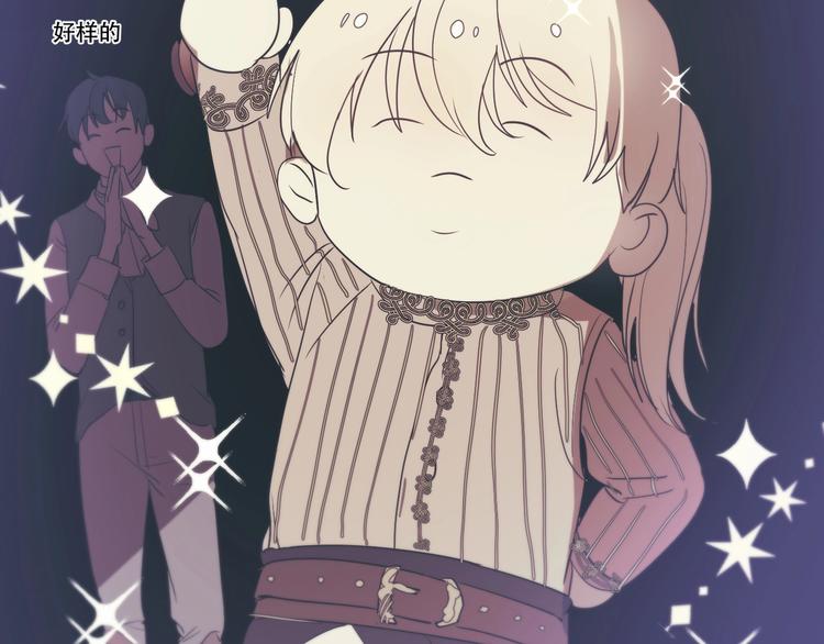 第6话  陪你聊天！31