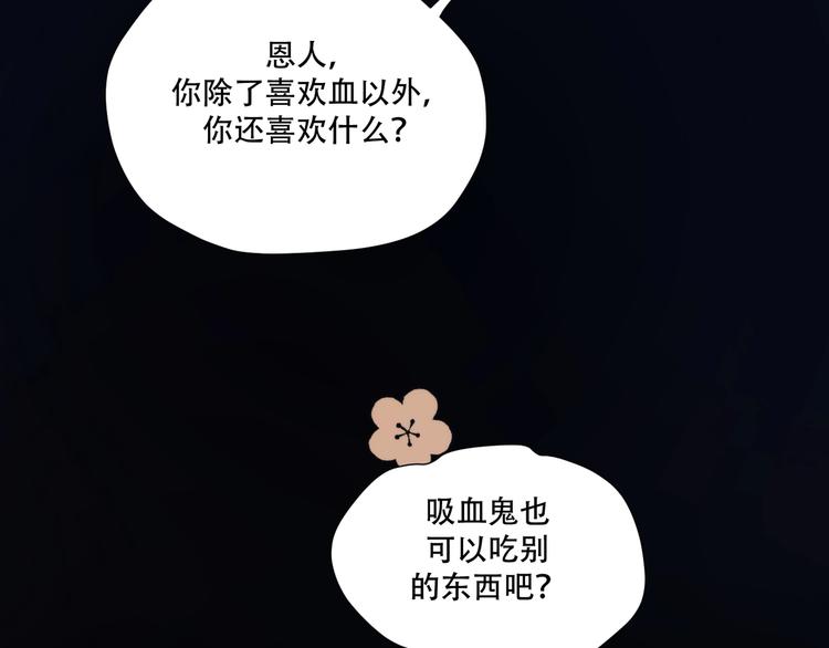 第6话  陪你聊天！74