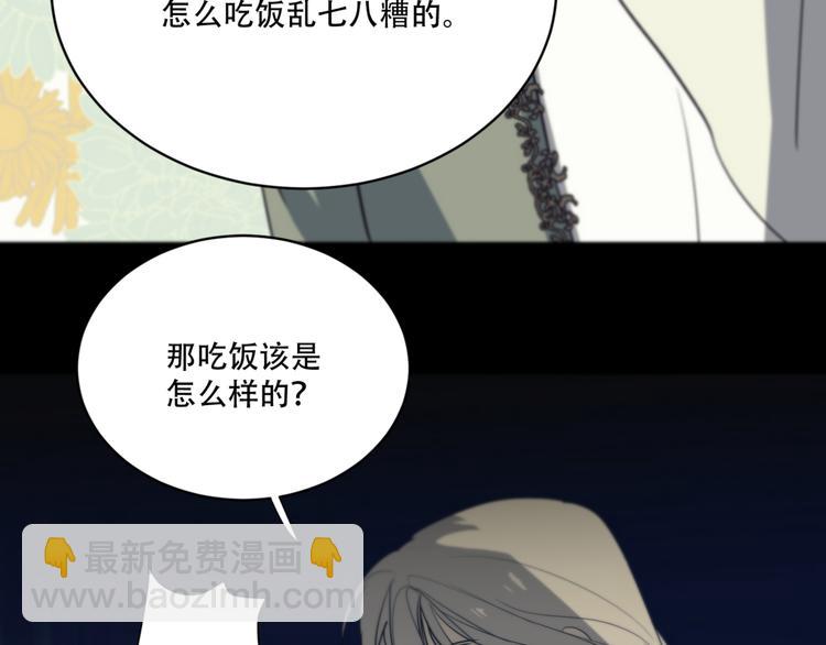 第7话  王子害羞了21