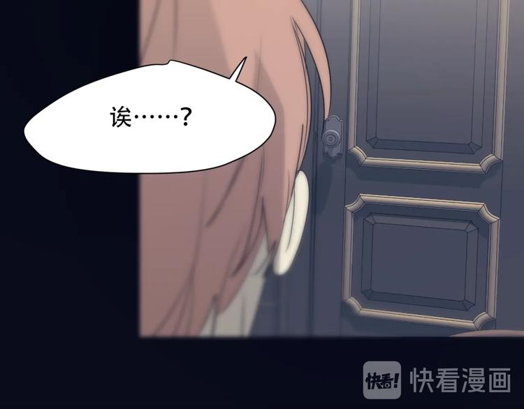 第8话  奇怪的感觉44