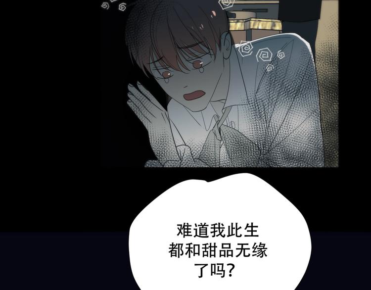 第8话  奇怪的感觉11