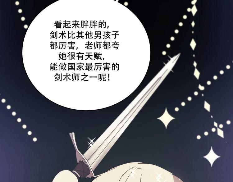 第6话  陪你聊天！30