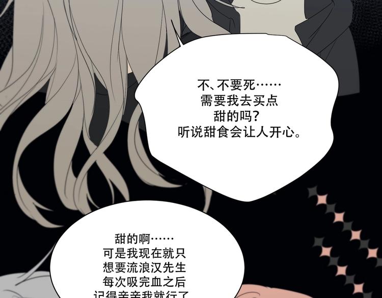 番外上篇  流浪汉先生65