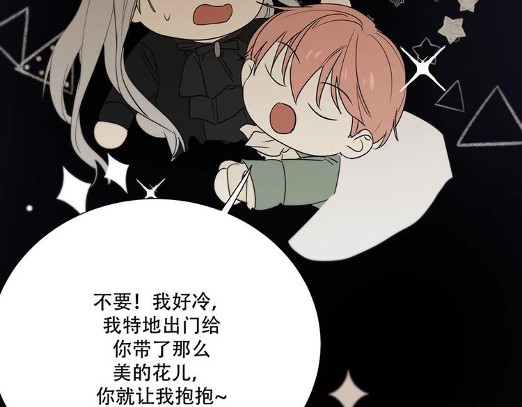 第5话  拉近与你的距离57