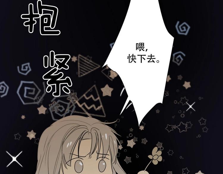 第5话  拉近与你的距离56