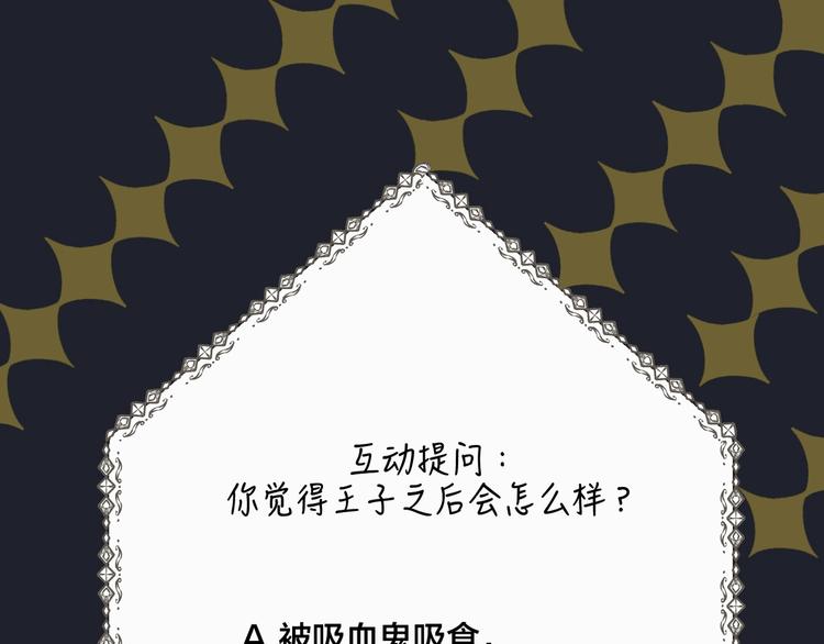 第1话  王子与吸血鬼169