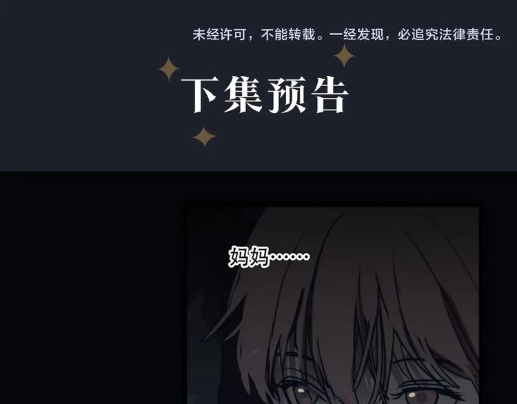 第1话  王子与吸血鬼161