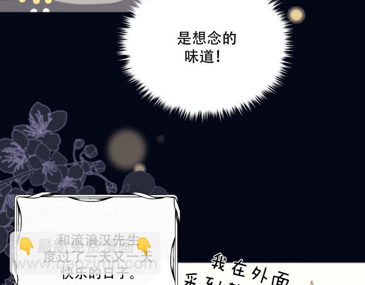 番外下篇  轮回51