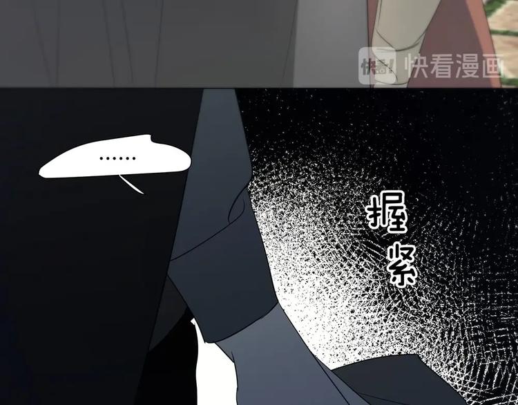第5话  拉近与你的距离82