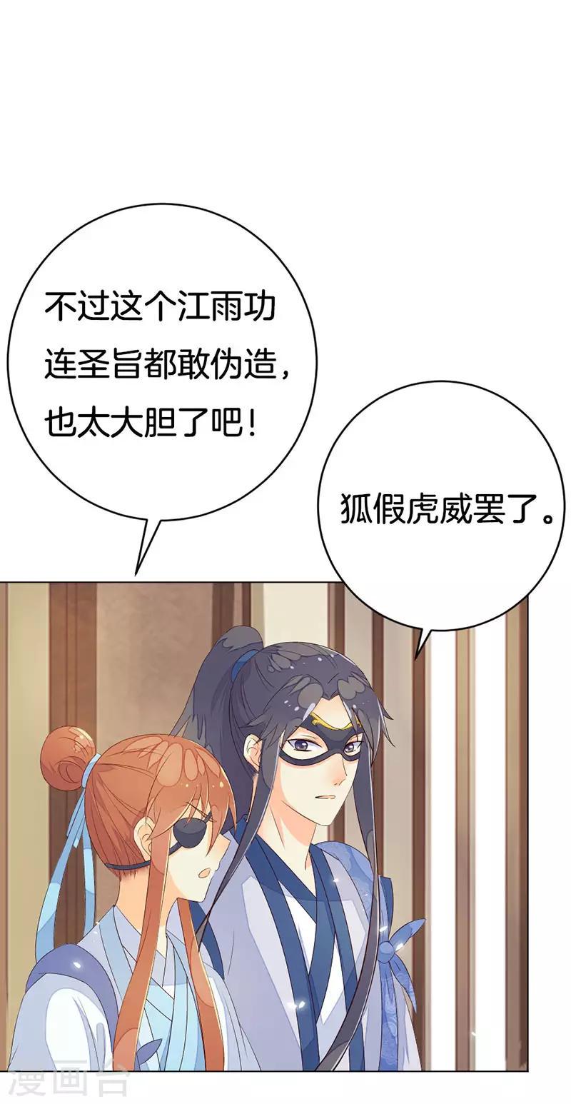 第13话 我替她受罚9