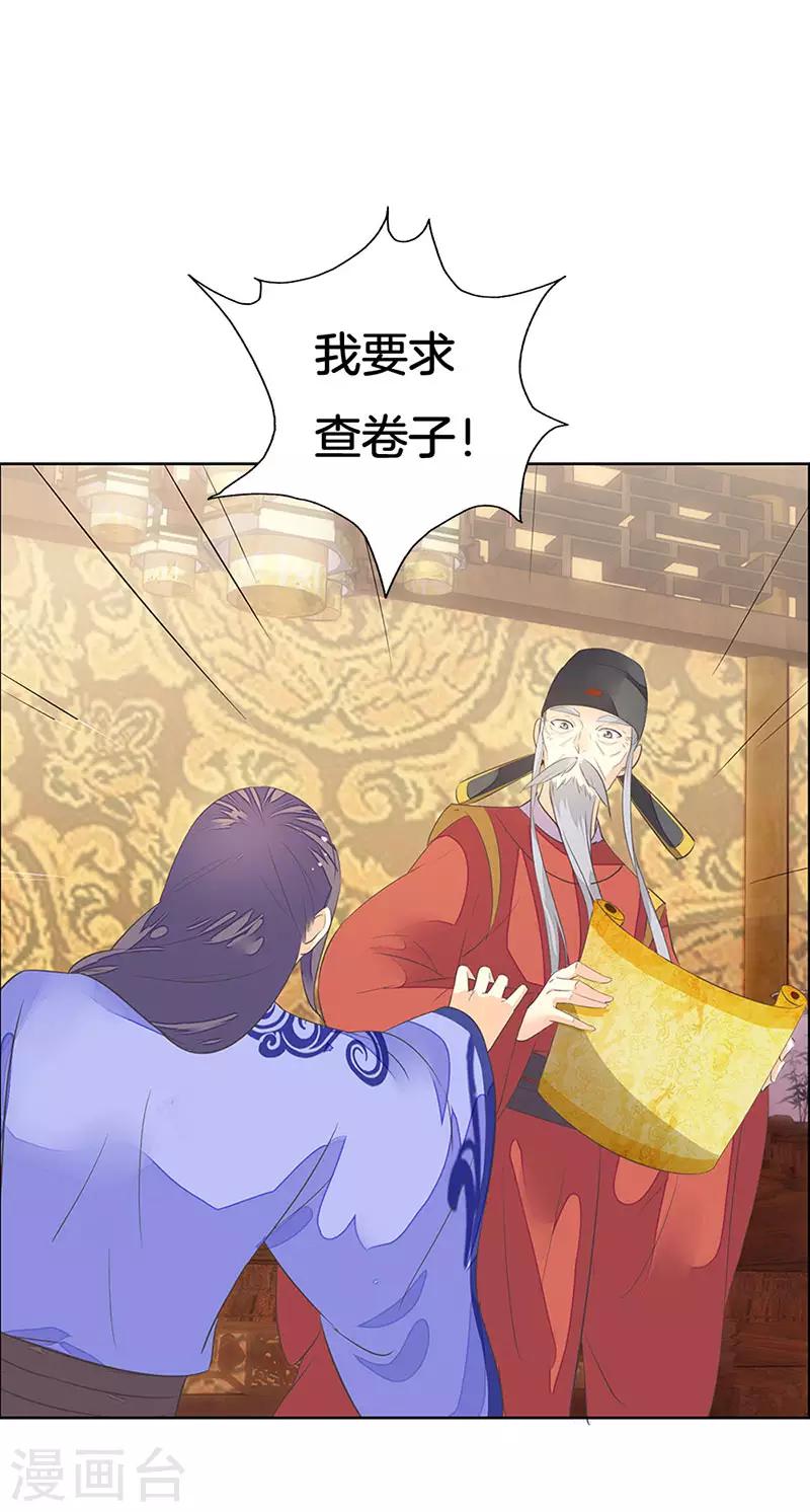 第5话 殿试过关18