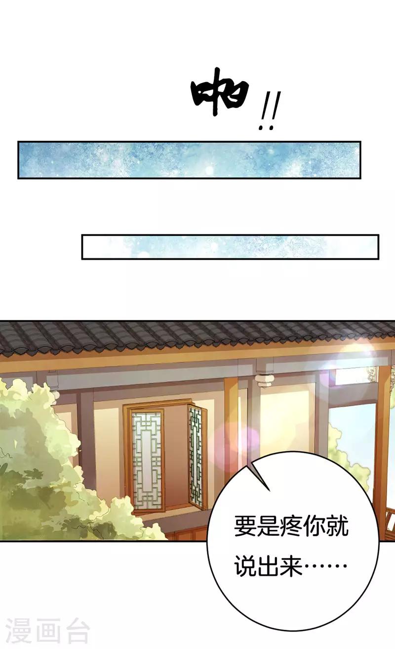 第14话 谢谢你护着我13