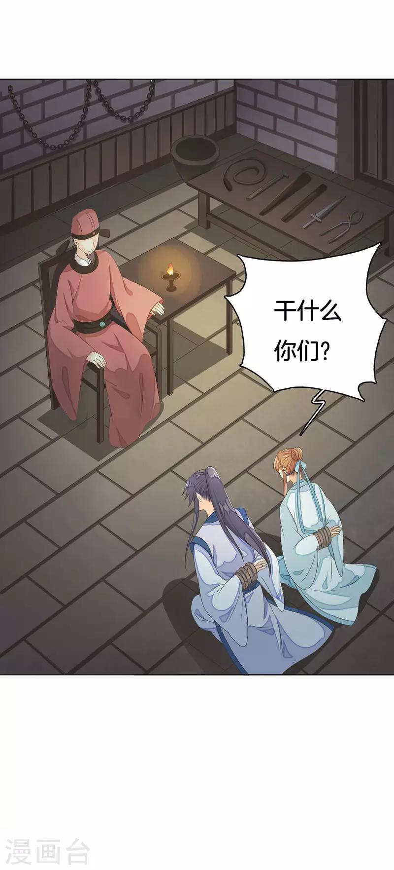 第13话 我替她受罚21