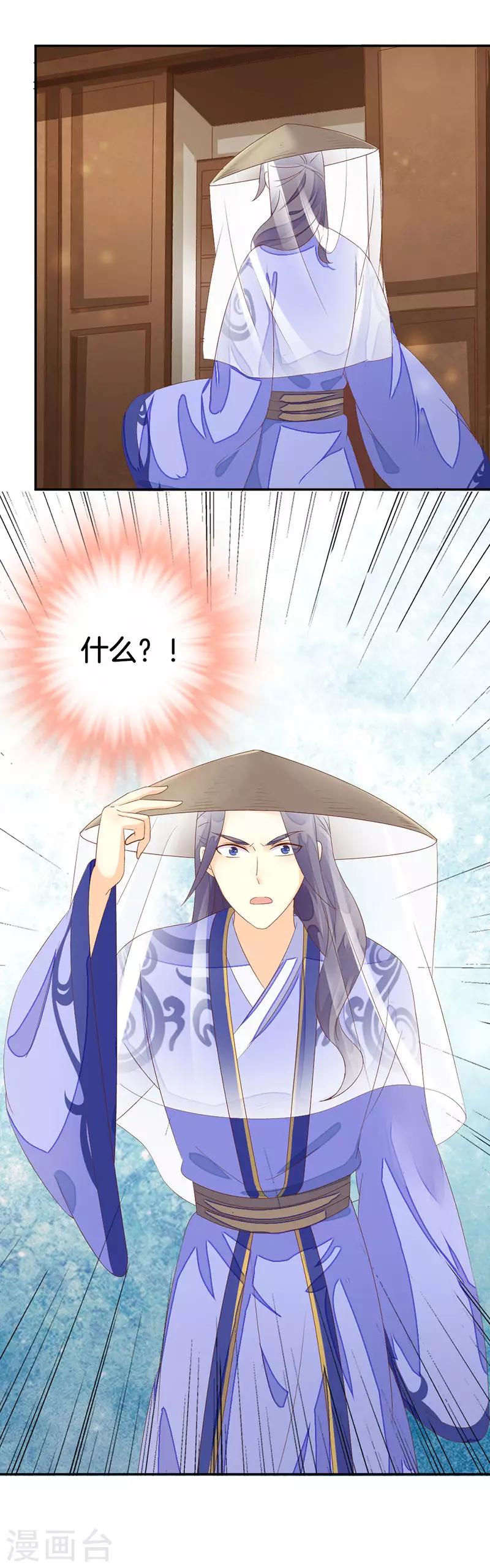 第12话 跟踪21