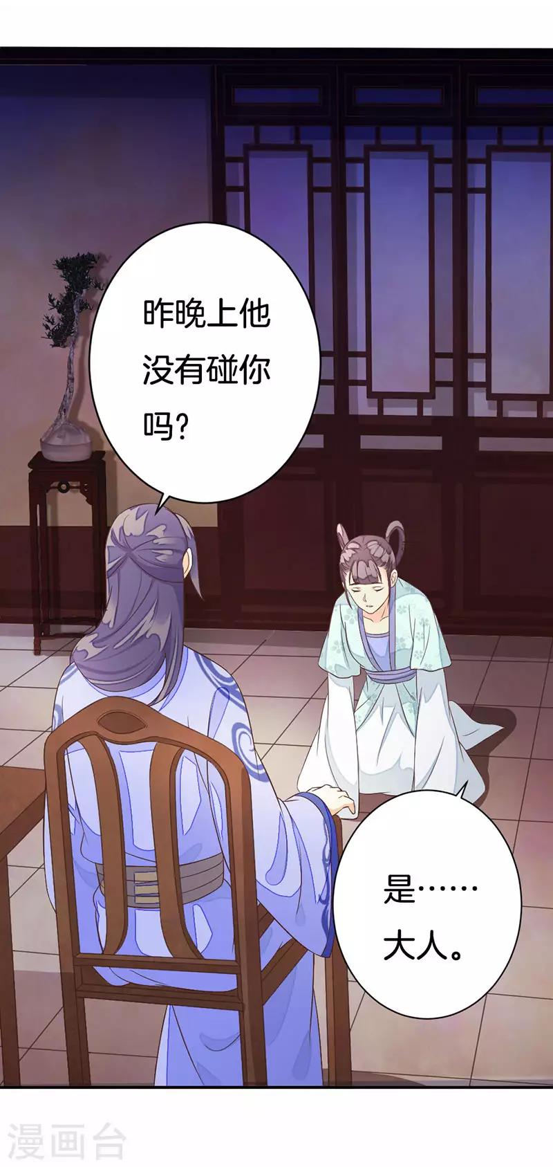 第16话 突如其来的温柔36