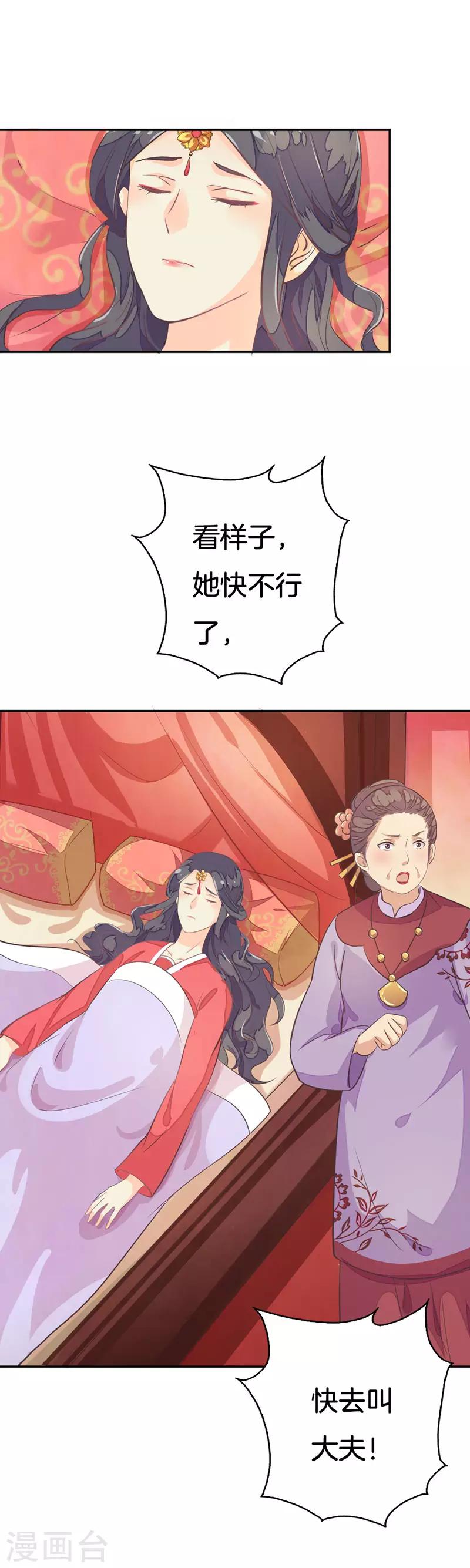 第17话 误入青楼43