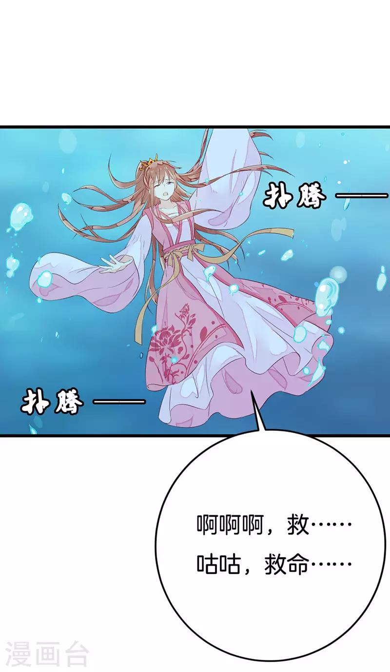 第2话 我还活着？4