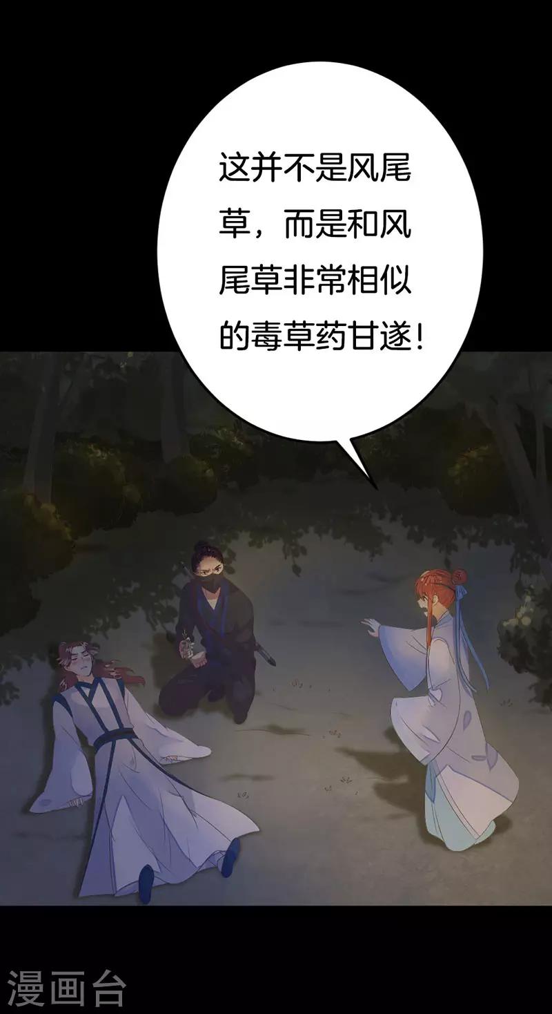 第7话 解毒10