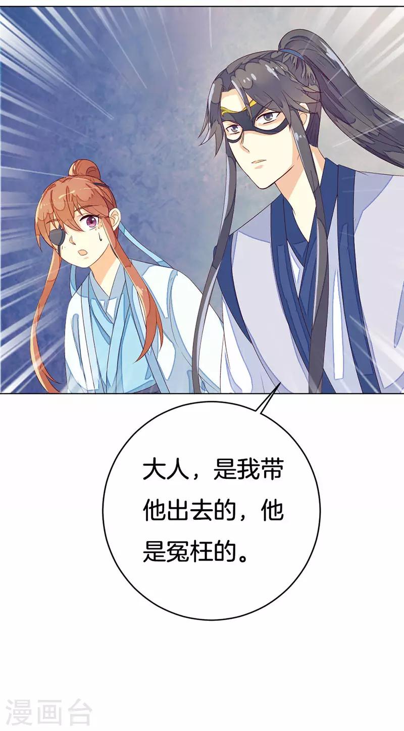 第13话 我替她受罚28