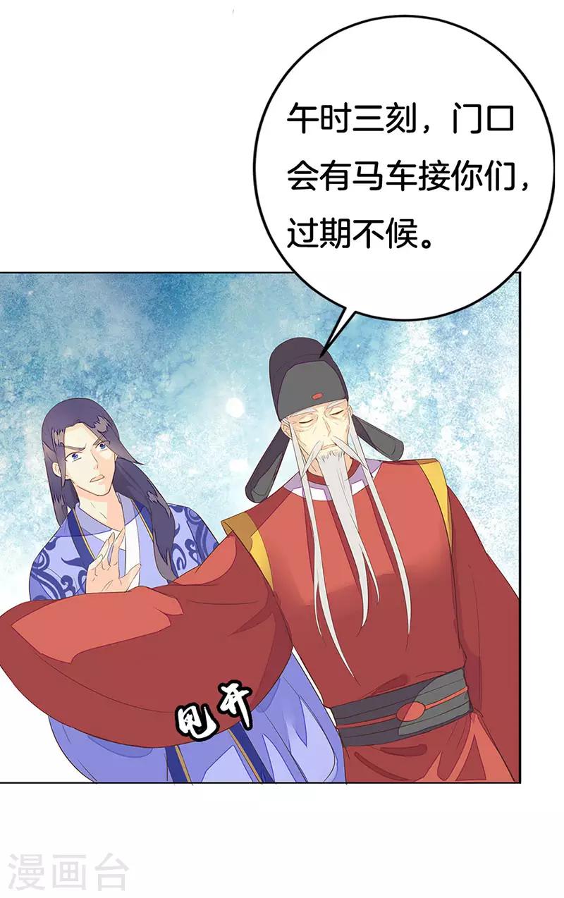 第5话 殿试过关21